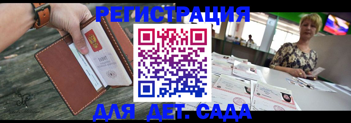 временная регистрация адрес в Озёрске