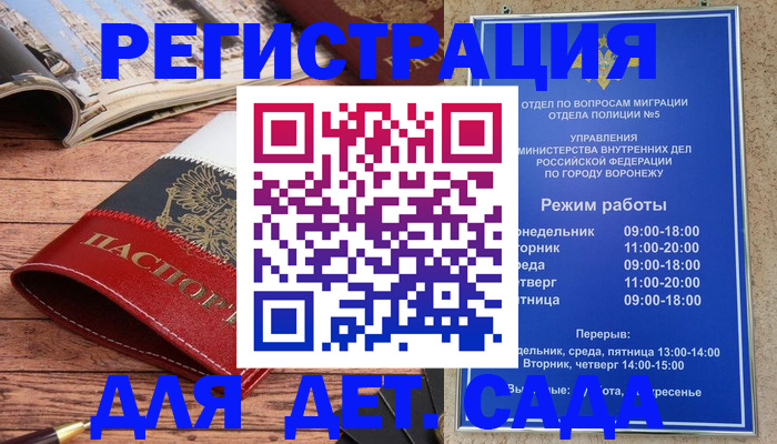 прописка законно в Озёрске